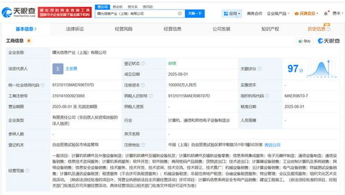 中科曙光在上海设立信息产业公司，注册资本10亿元布局信息系统集成服务