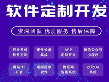 保定APP开发与信息系统集成服务 数字化赋能本地企业的新引擎